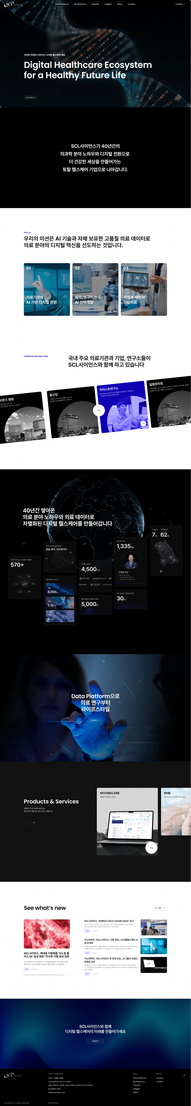 SCL사이언스 썸네일