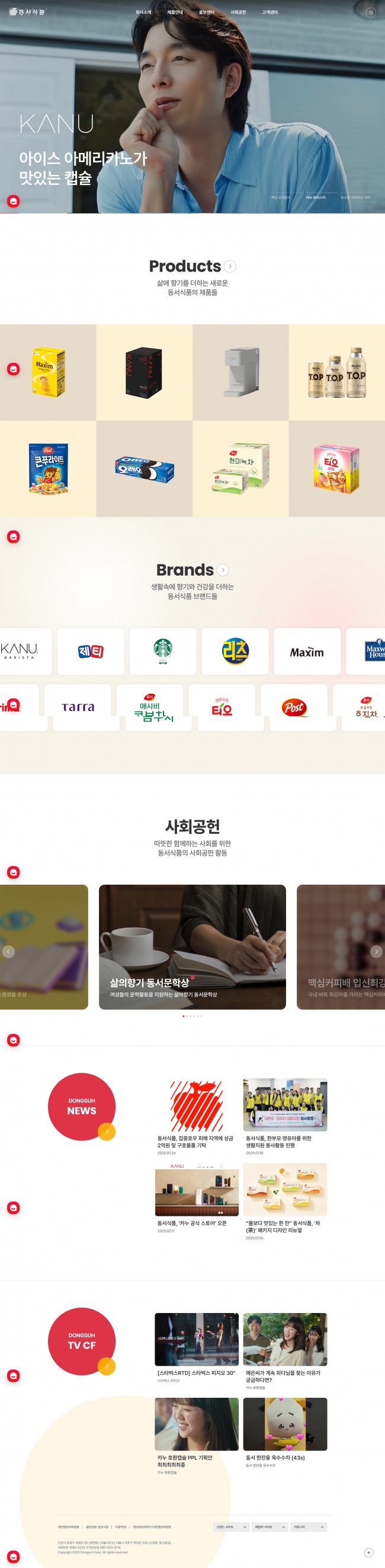 동서식품 썸네일