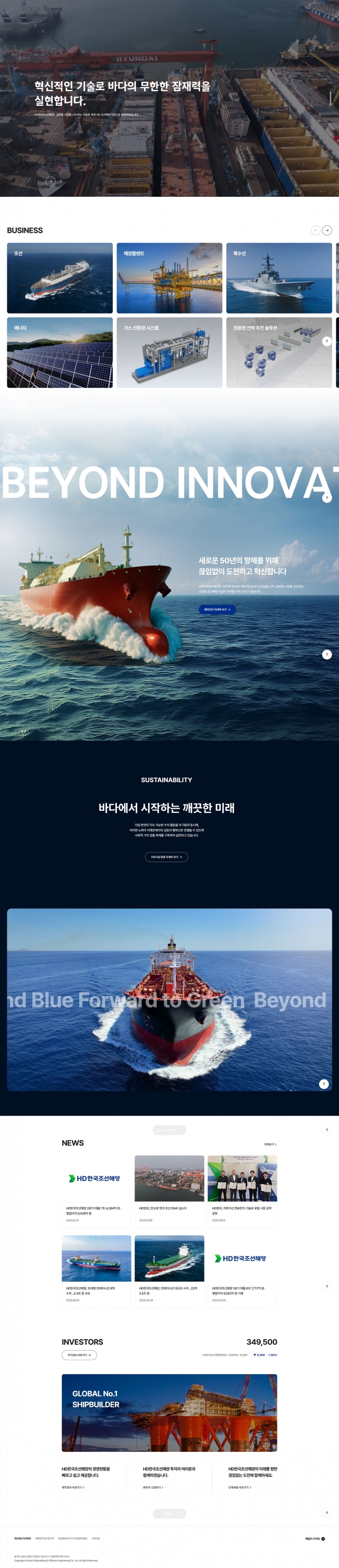 HD한국조선해양 썸네일