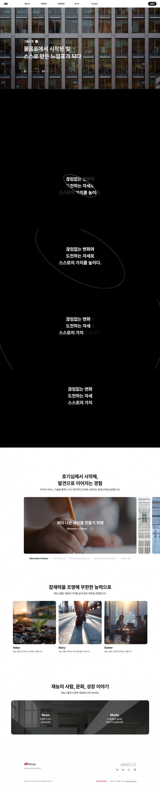 재능그룹  썸네일
