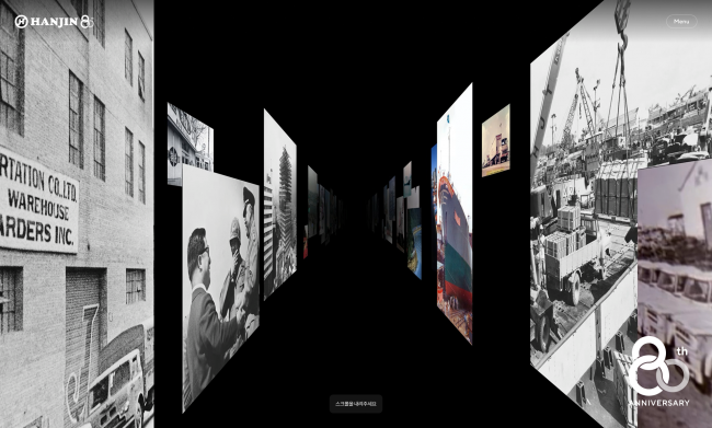 한진 80주년 역사관  썸네일
