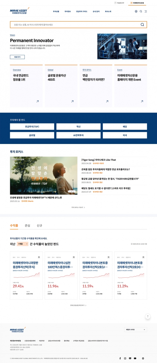 미래에셋자산운용  썸네일