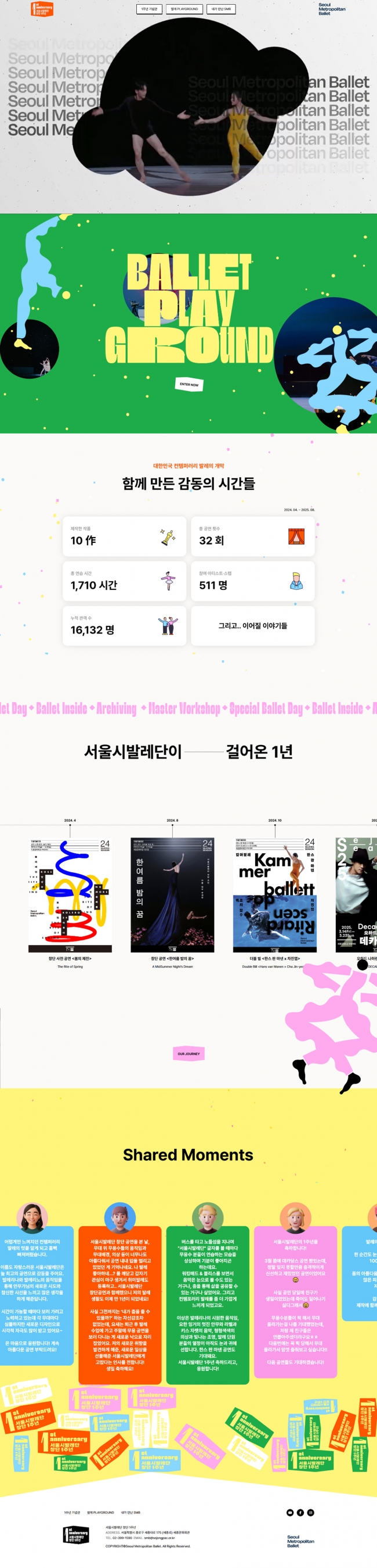 세종문화회관 서울시발레단 1주년 썸네일