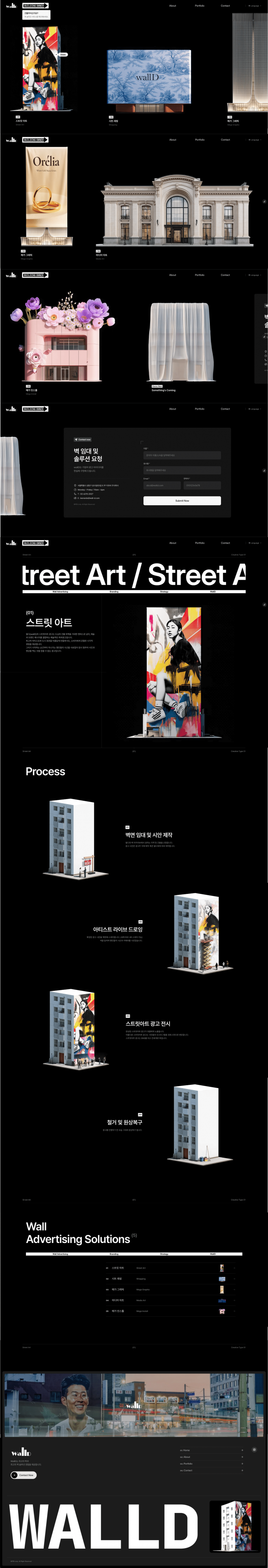wallD  썸네일