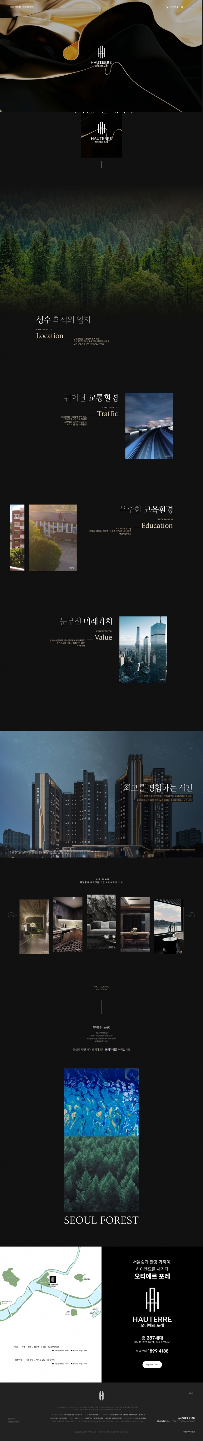 오티에르 포레  썸네일