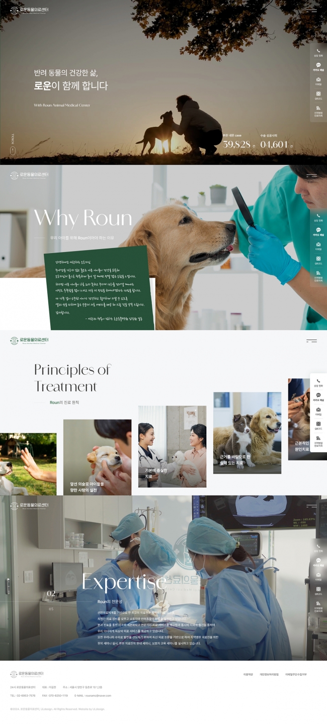 로운동물의료센터 썸네일