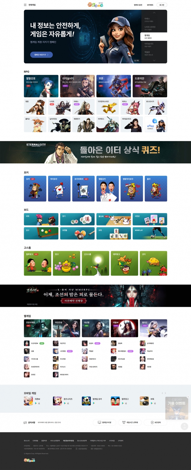 엠게임  썸네일