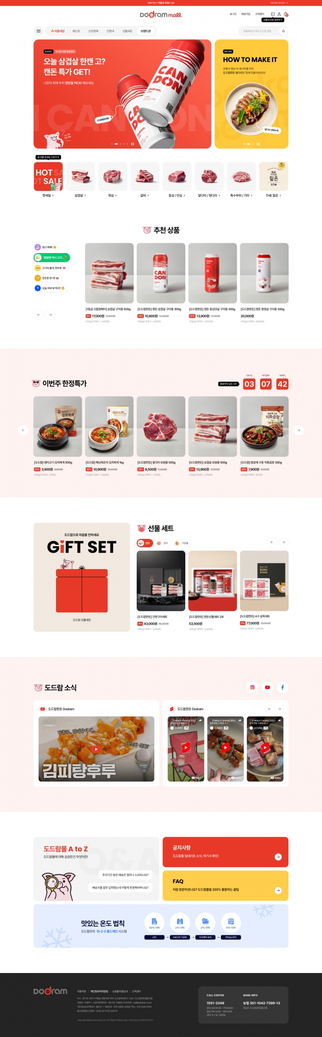 도드람몰  썸네일