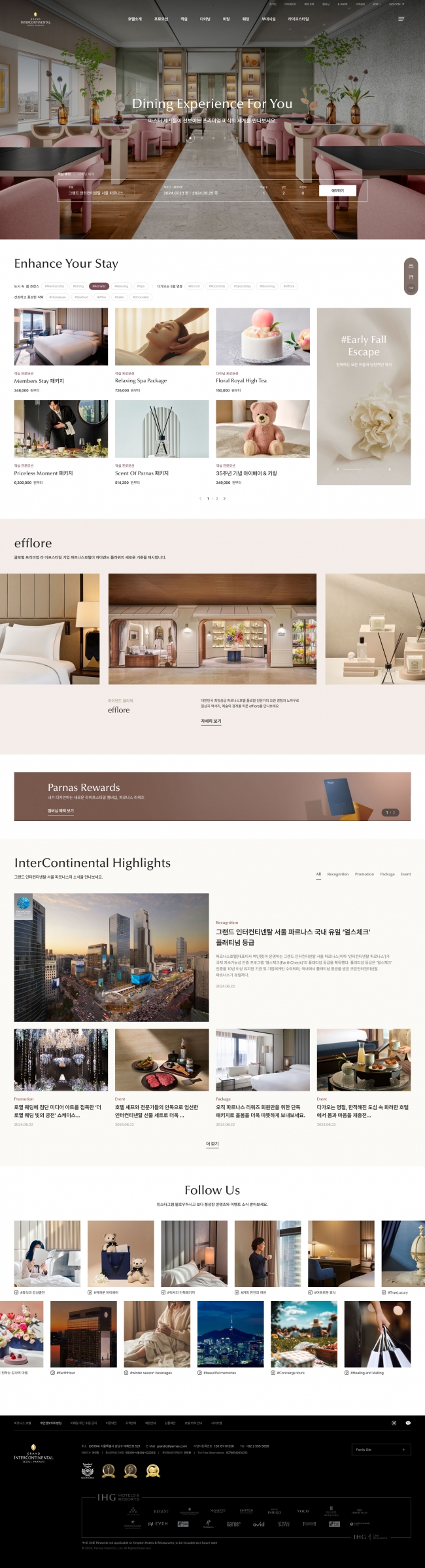 그랜드 인터컨티넨탈 서울 파르나스  썸네일