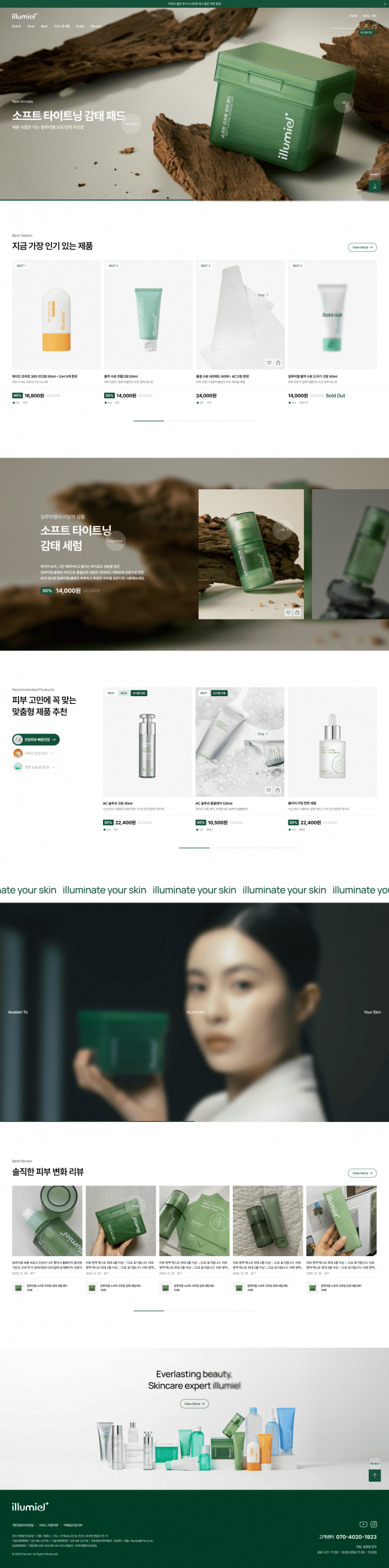 일루미엘  썸네일