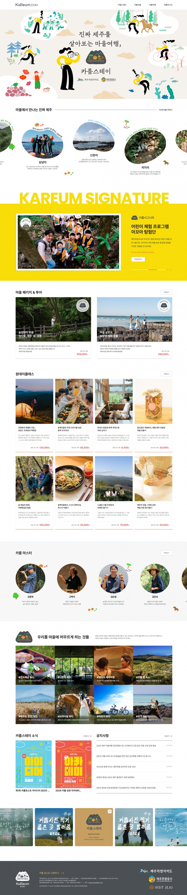 카름스테이  썸네일