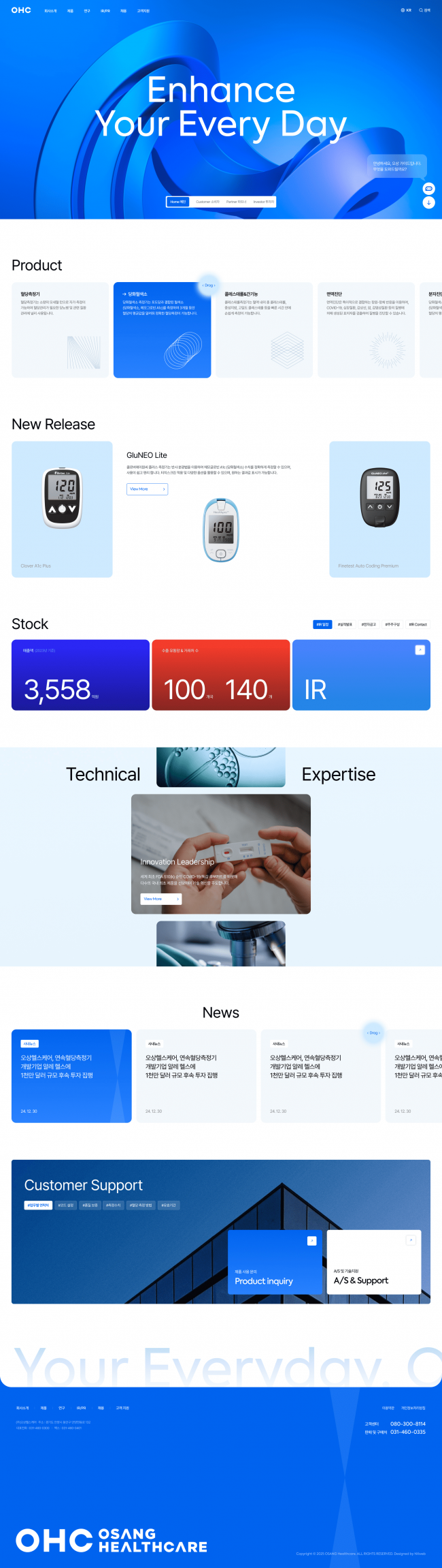 오상헬스케어  썸네일