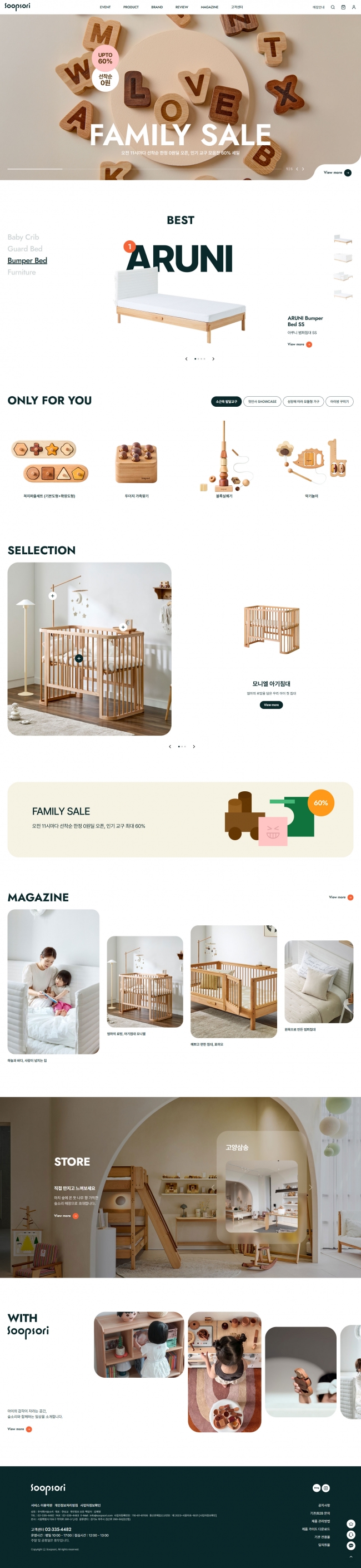 숲소리  썸네일