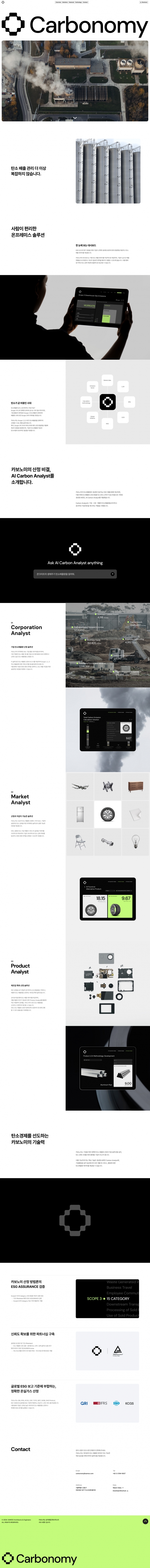 Carbonomy - AI Carbon Solution  썸네일