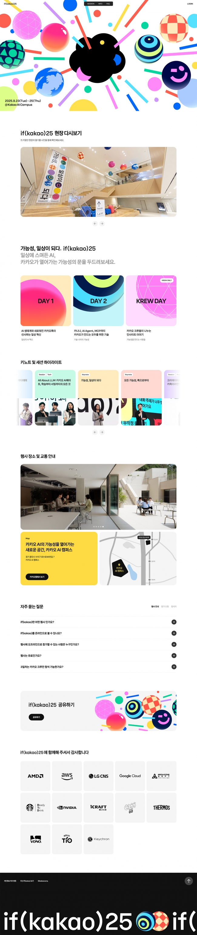 if(kakao)25  썸네일