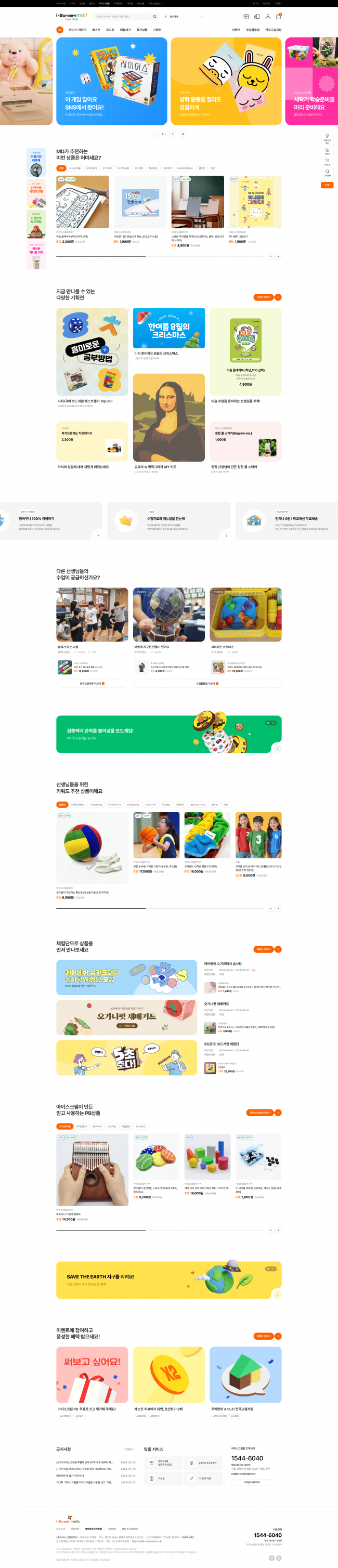 아이스크림몰  썸네일