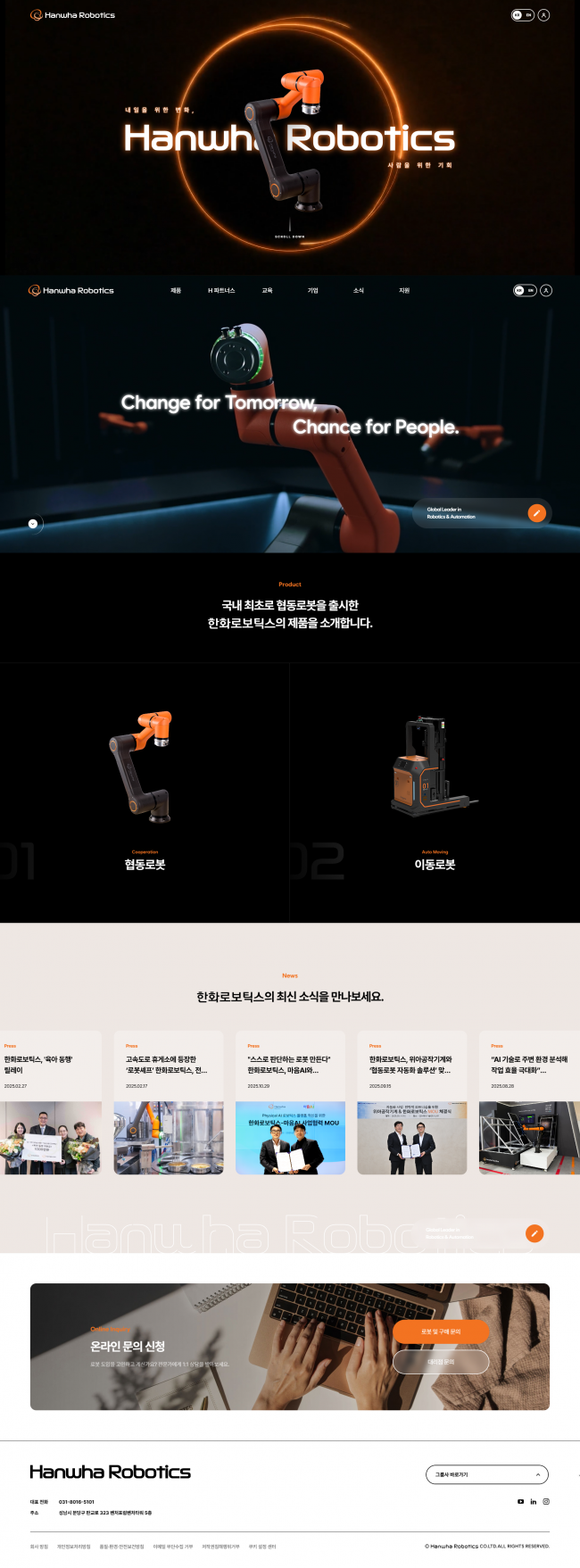 한화로보틱스  썸네일