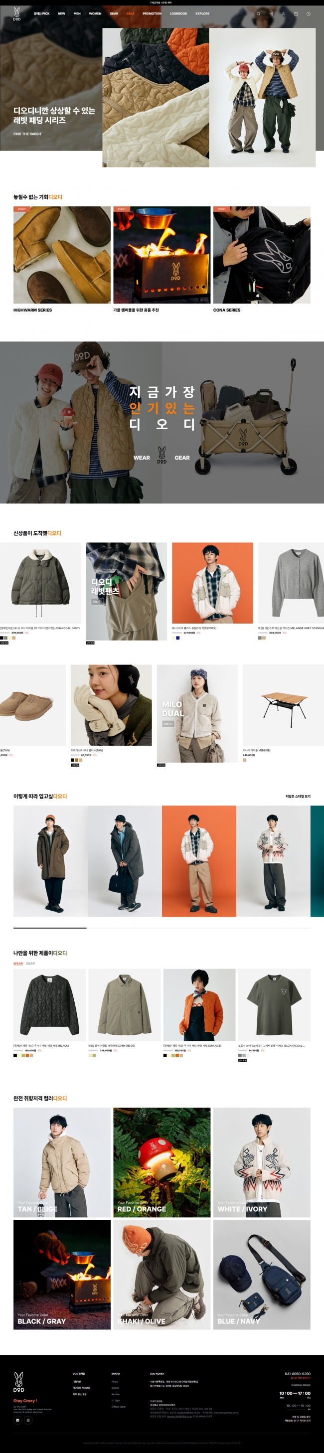 DOD KOREA  썸네일