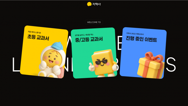 지학사 2022 개정교과서  썸네일