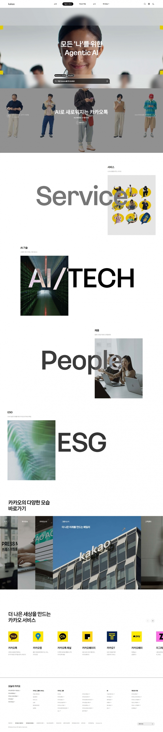 카카오  썸네일