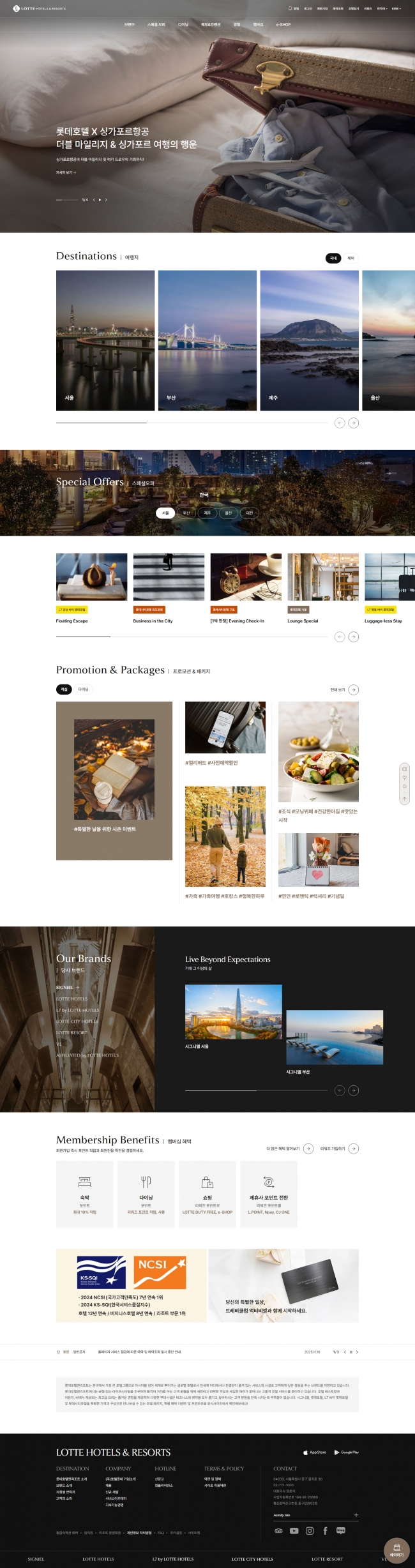 롯데호텔앤리조트  썸네일