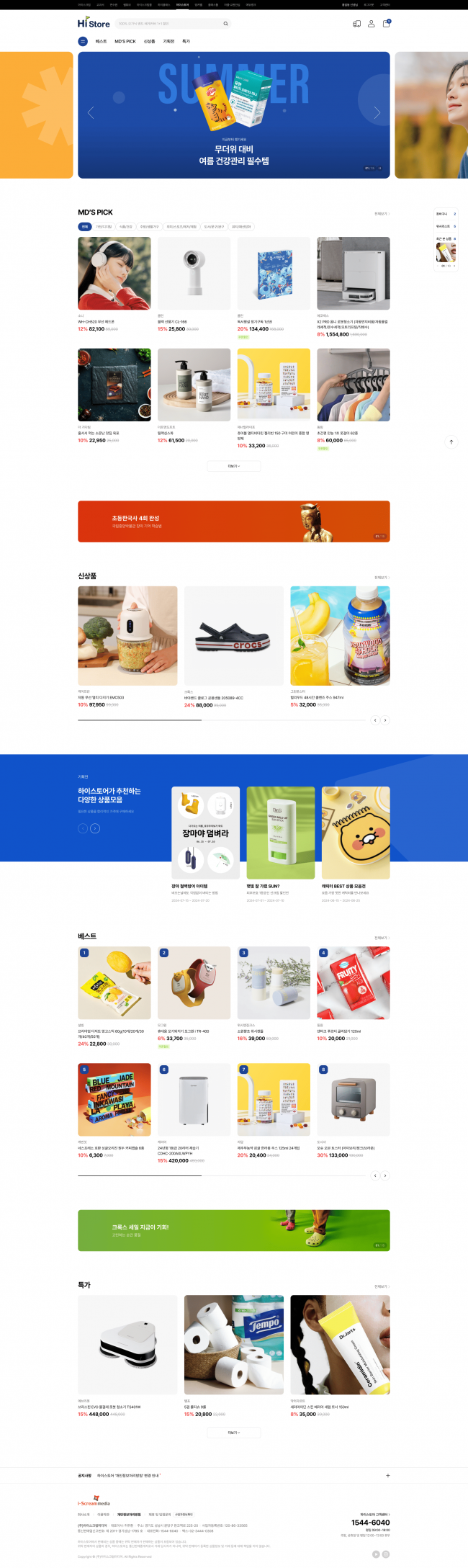 하이스토어  썸네일