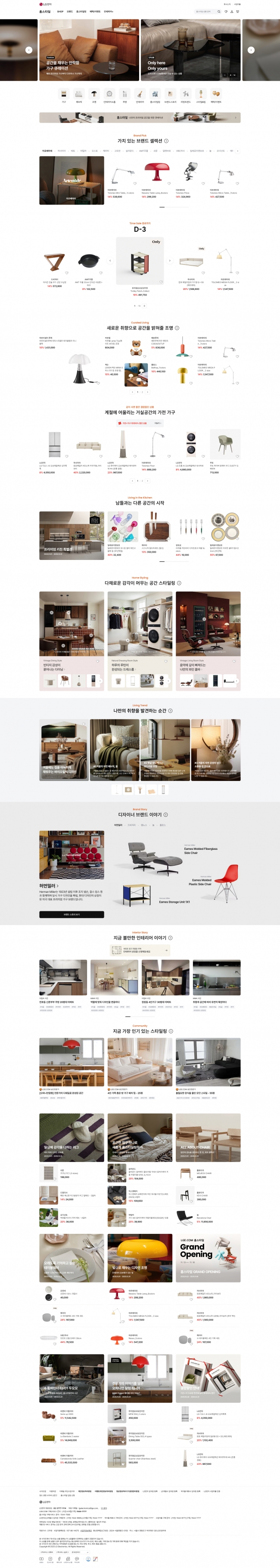 LG전자 홈스타일  썸네일