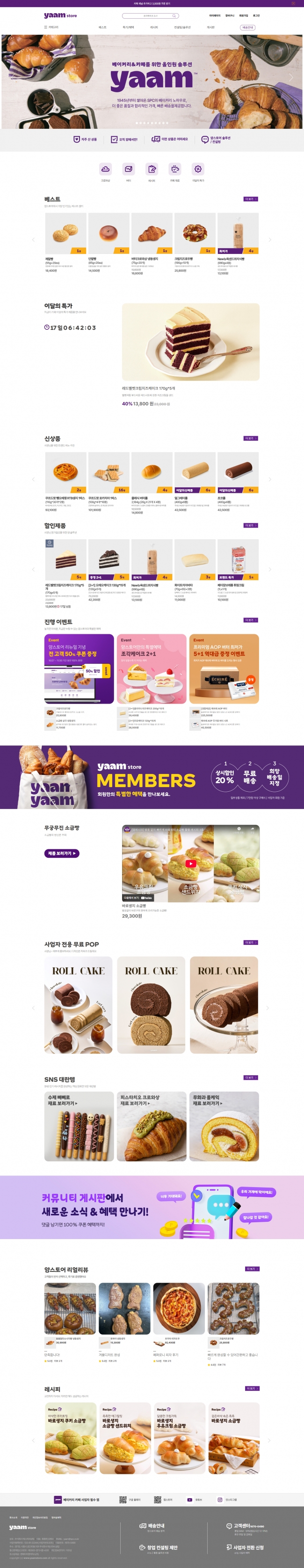 얌스토어  썸네일