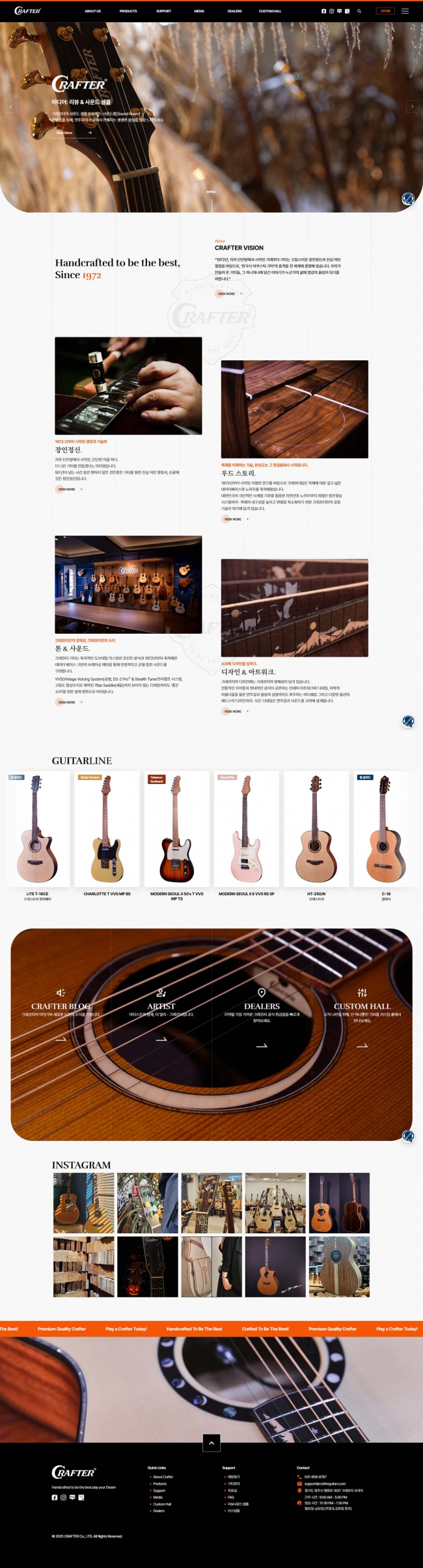 크래프터 기타  썸네일