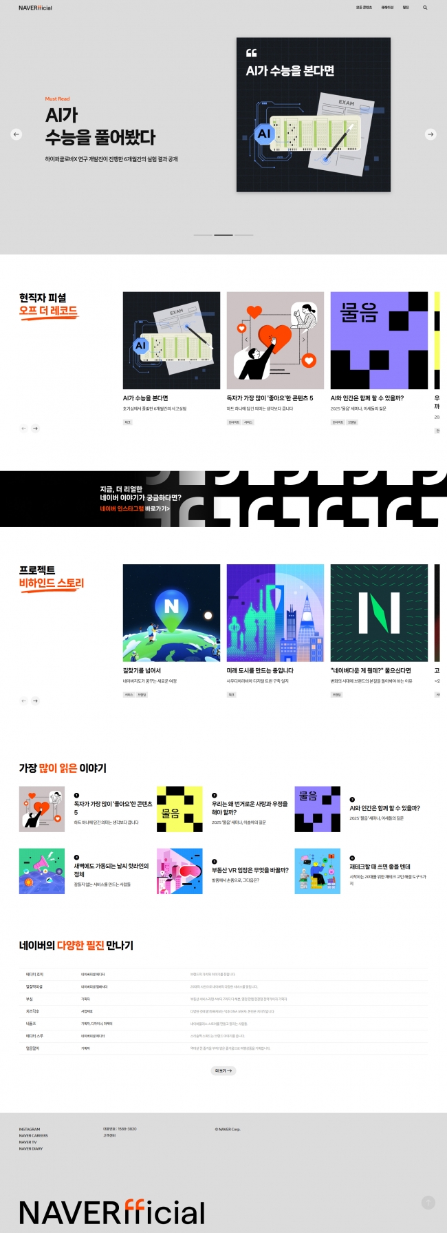 네이버피셜  썸네일