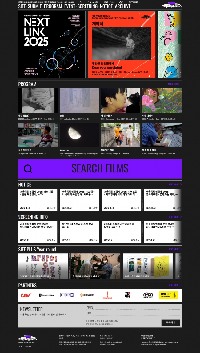서울독립영화제  썸네일