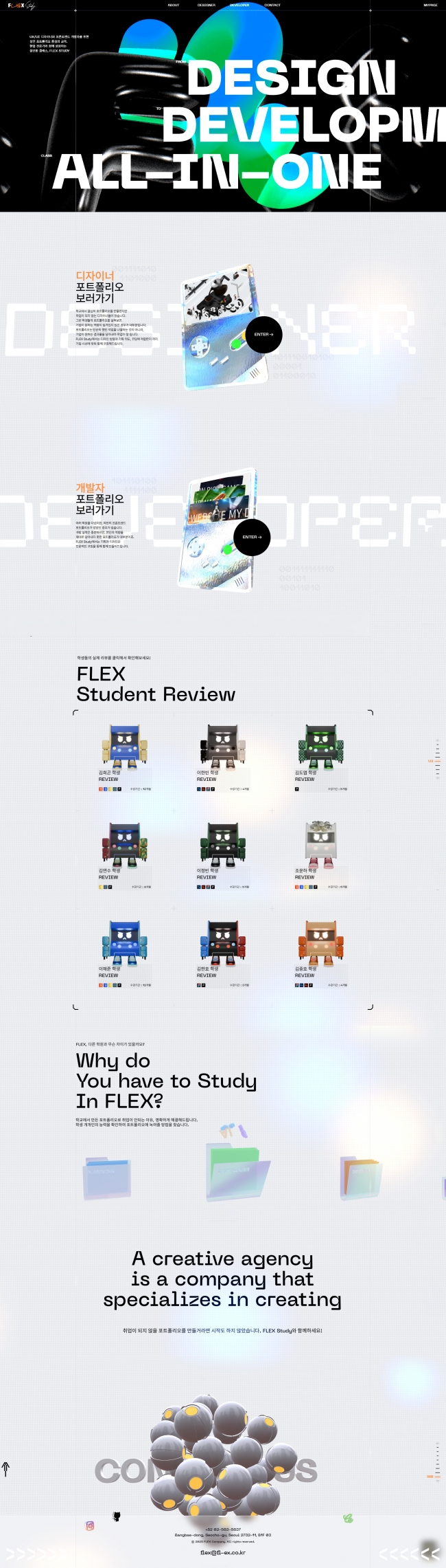 플렉스 스터디  썸네일