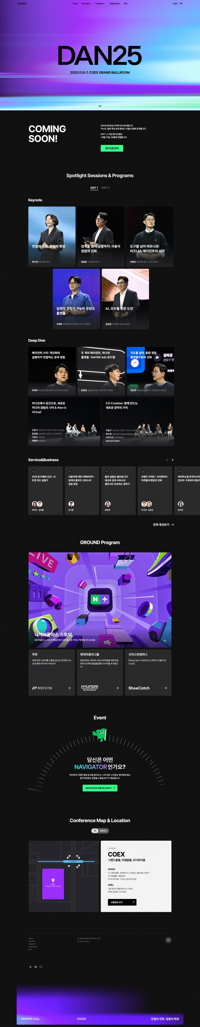 NAVER DAN25 썸네일