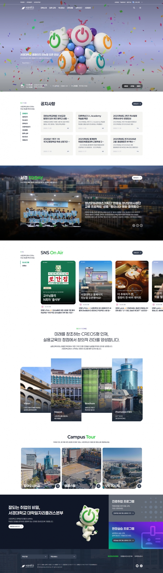 서경대학교  썸네일