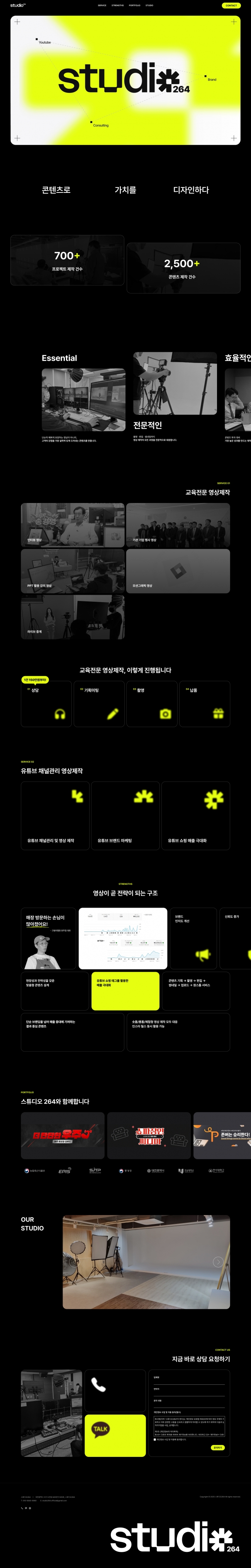 스튜디오264 썸네일