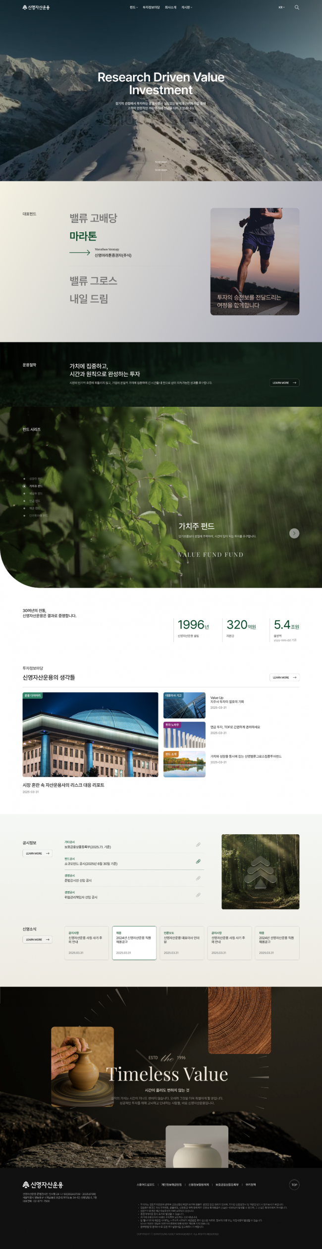 신영자산운용 썸네일