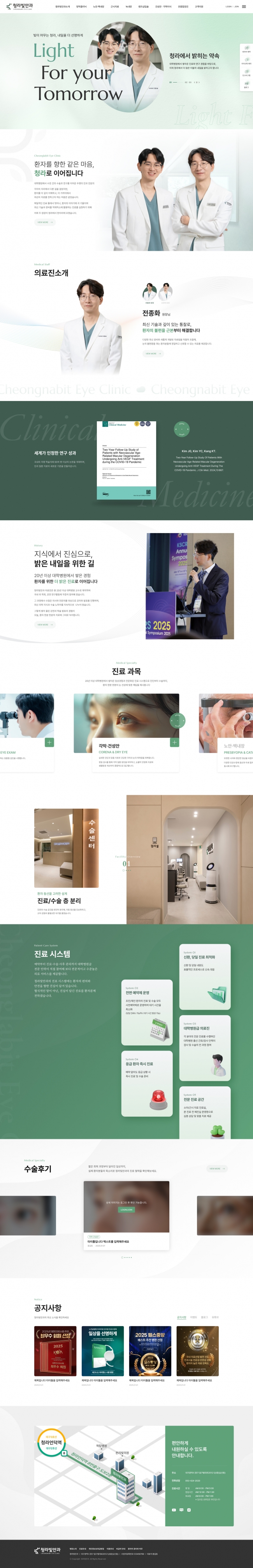 청라빛안과  썸네일