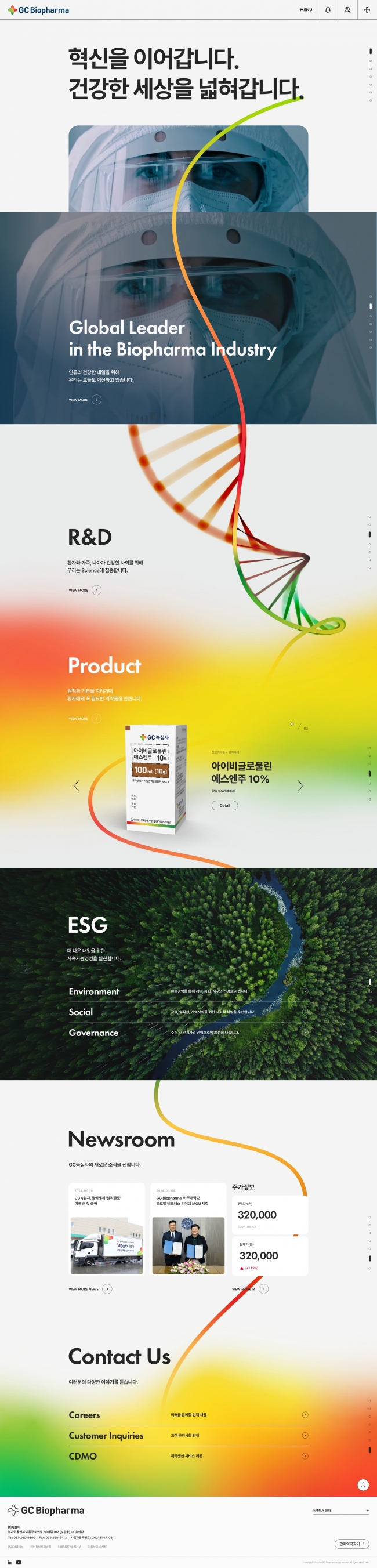 GC녹십자  썸네일