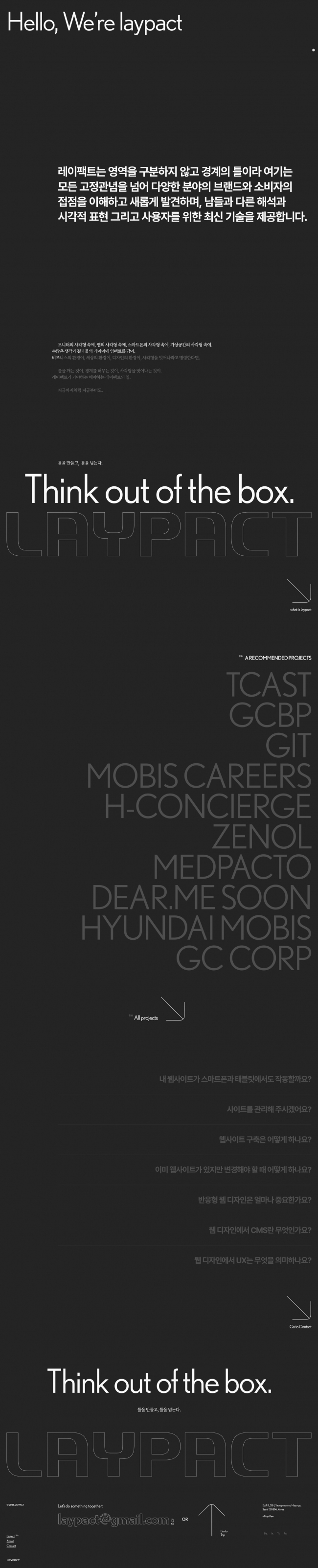 LAYPACT 썸네일
