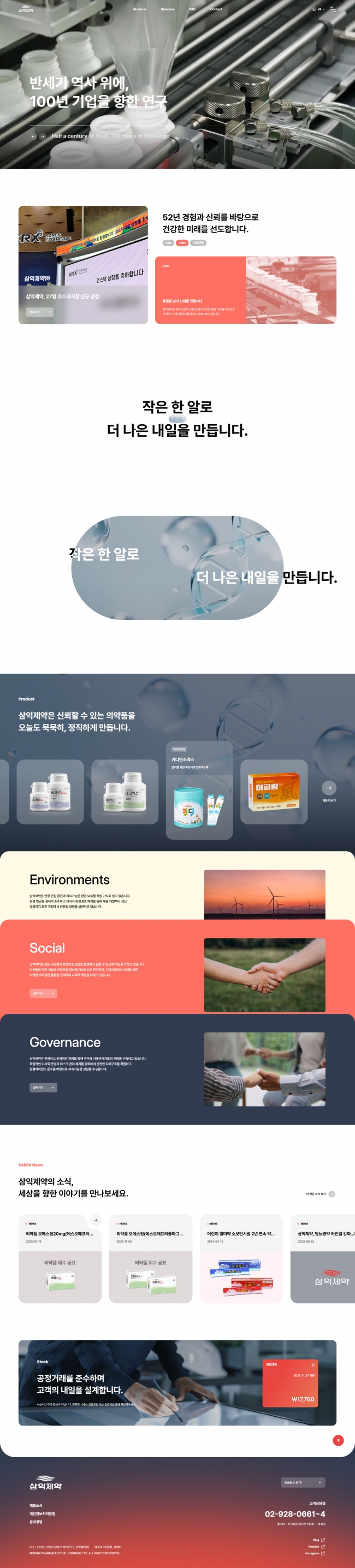 삼익제약  썸네일