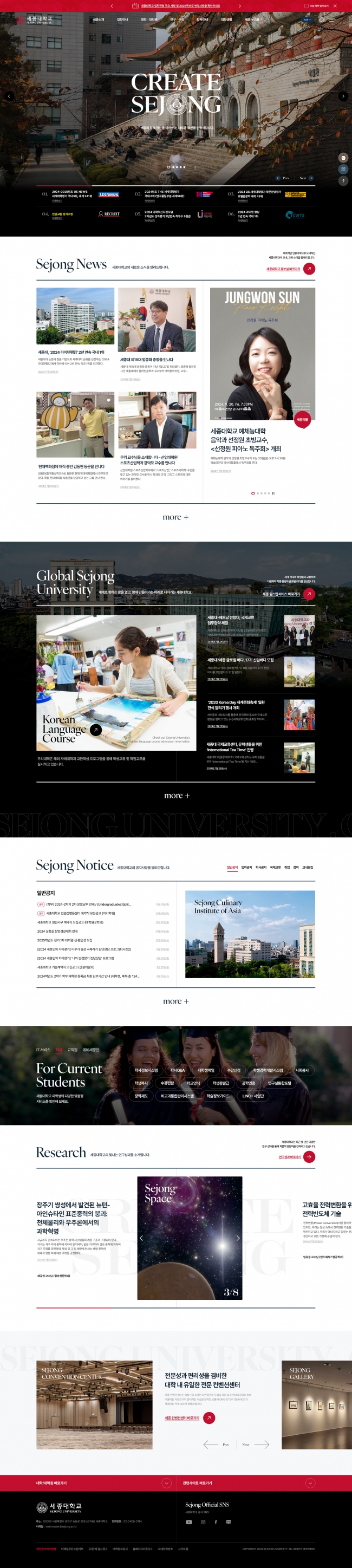 세종대학교 썸네일