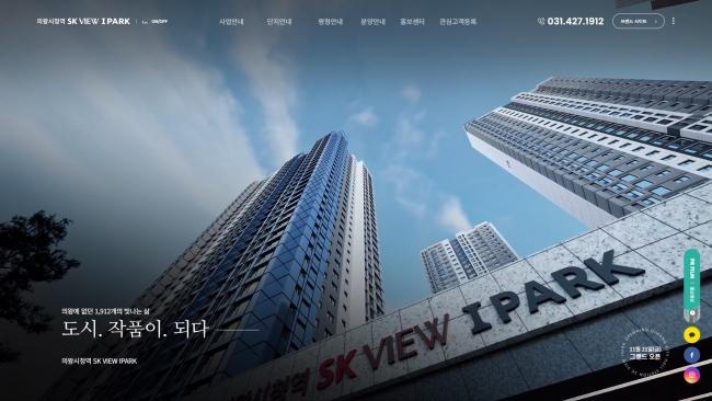 의왕시청역 SK VIEW IPARK  썸네일