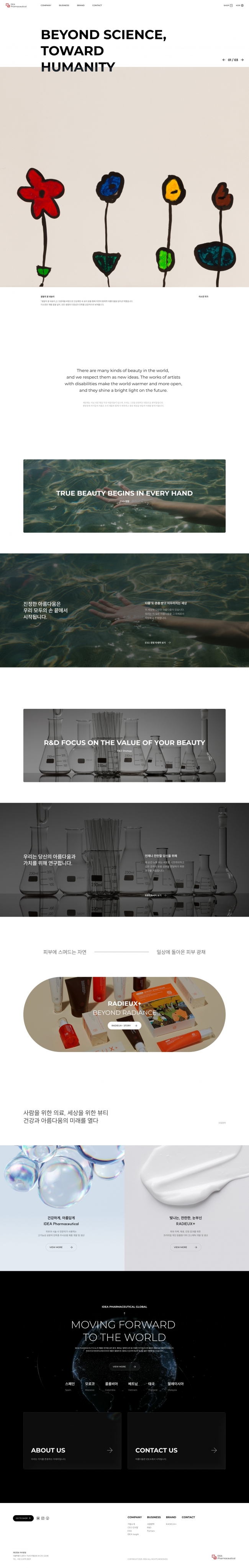 이데아약품  썸네일