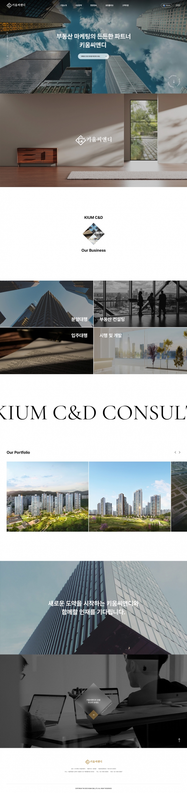 키움씨앤디  썸네일