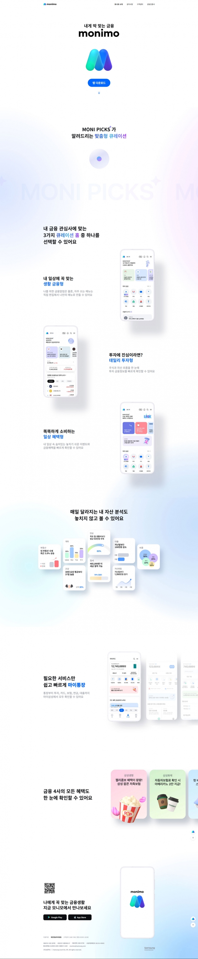 모니모  썸네일