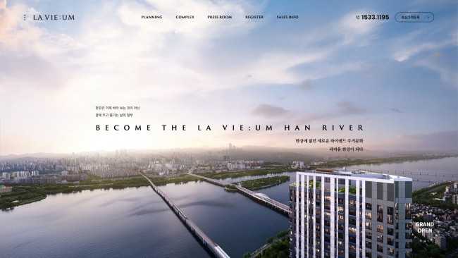 라비움 한강  썸네일