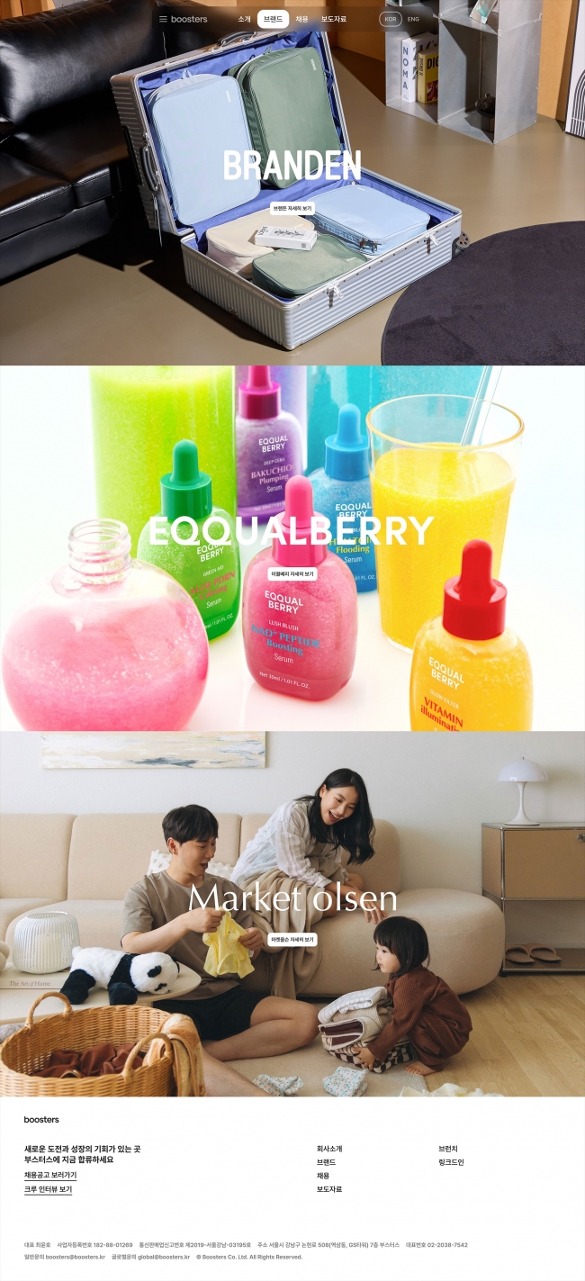 부스터스 썸네일