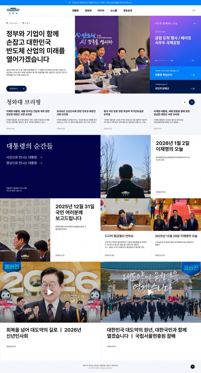 대한민국 청와대  썸네일