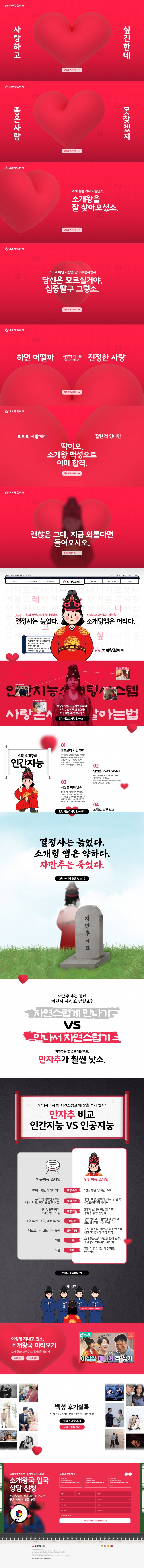 소개왕김혜지 썸네일