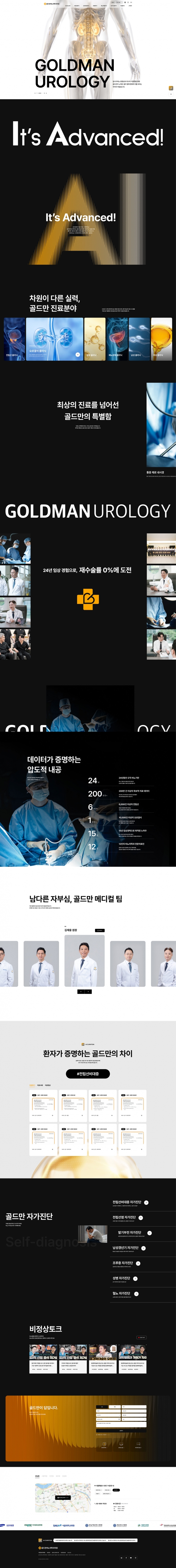 골드만 비뇨기과  썸네일